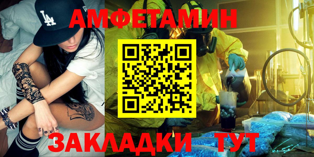 Амфетамин 98%  Вход с VPN  АМФ  Ачинск 