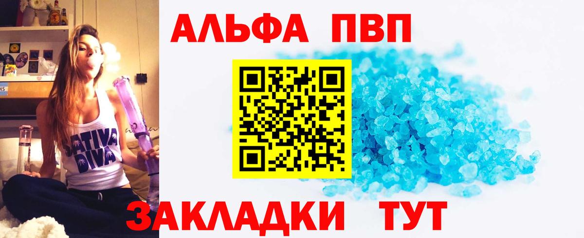 APVP Соль Ачинск