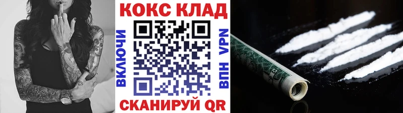 Cocaine Эквадор  Ачинск 