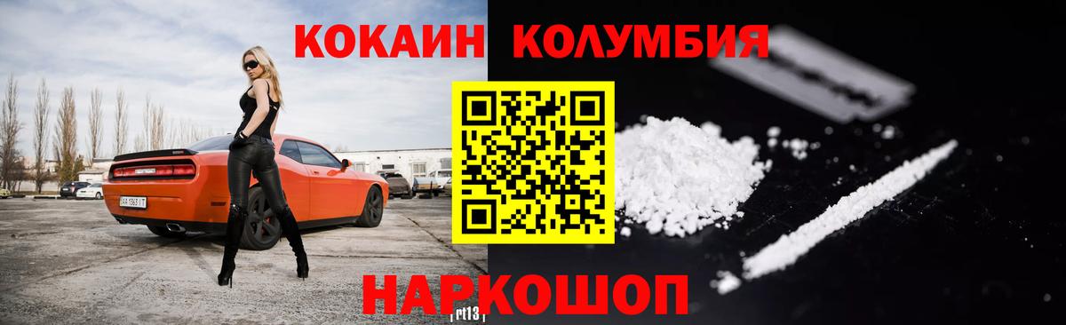 Cocaine  КОКАИН 97%  Cocaine FishScale  Вход с VPN  сколько стоит  Ачинск 