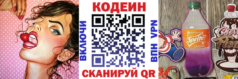 ОМГ ОМГ   Ачинск  Кодеин напиток Lean (лин) 