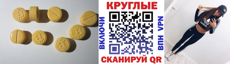 ОМГ ОМГ ТОР  цены   Ачинск  ЭКСТАЗИ 280мг 
