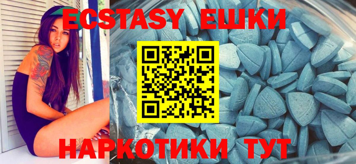 Ecstasy XTC  Экстази mix  Вход с VPN  кракен ссылки  Ачинск  ЭКСТАЗИ 