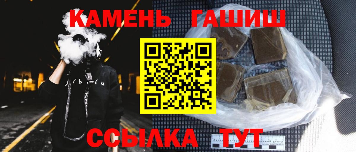 Гашиш гарик  ГАШ ice o lator  Вход с VPN  Ачинск 