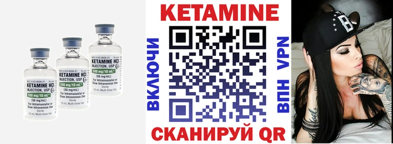 купить наркотики сайты  omg ссылки  Кетамин ketamine  Ачинск 