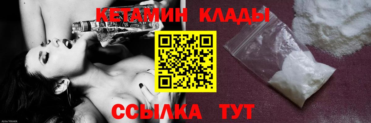Кетамин VHQ  Вход с VPN  blacksprut как зайти  Ачинск  КЕТАМИН VHQ 