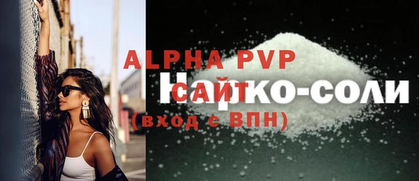 альфа пвп Каменка