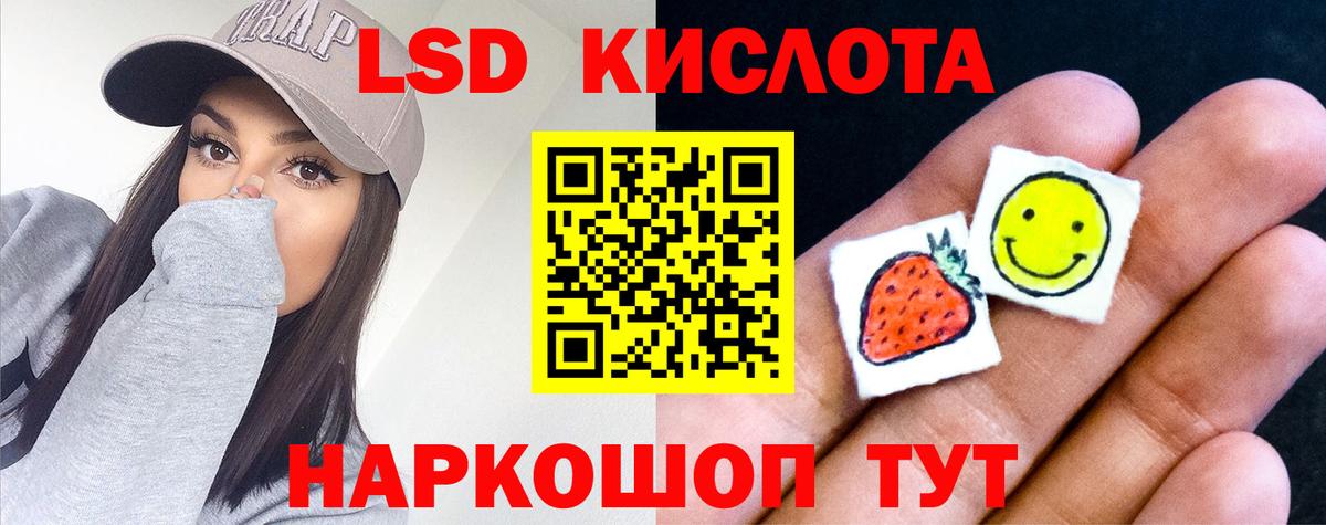 ЛСД экстази ecstasy Ачинск