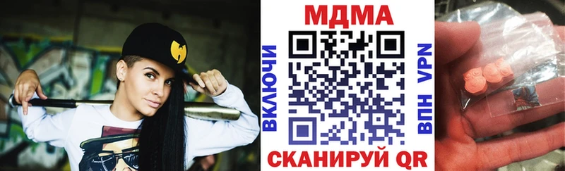 MDMA молли  купить наркотики цена  Ачинск 