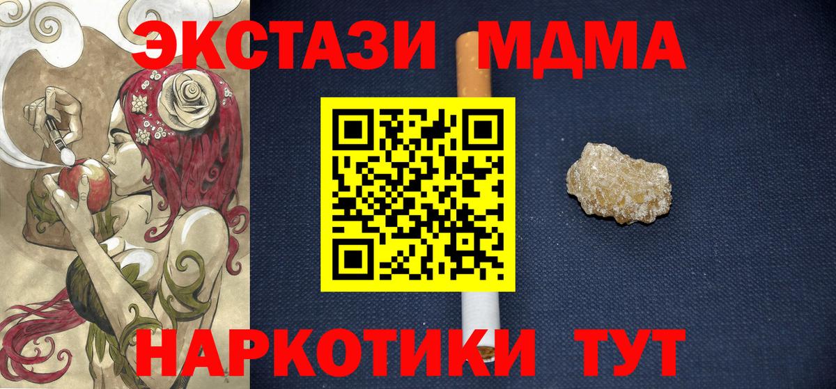 МДМА crystal Ачинск