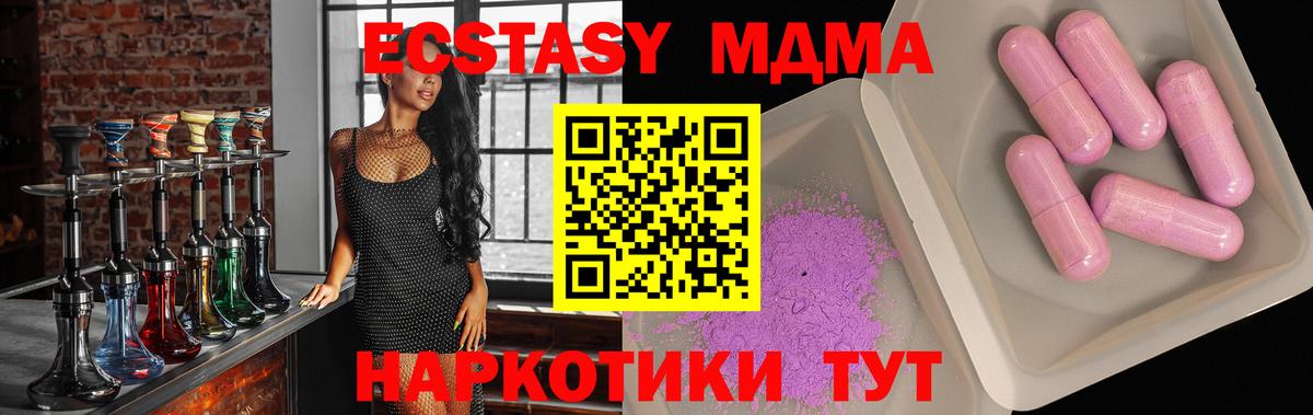 MDMA  Вход с VPN  МДМА crystal  Ачинск  MDMA Molly 