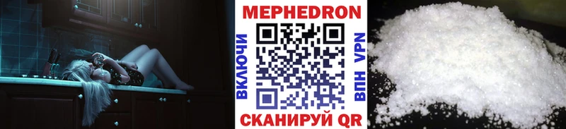 Мефедрон mephedrone Ачинск