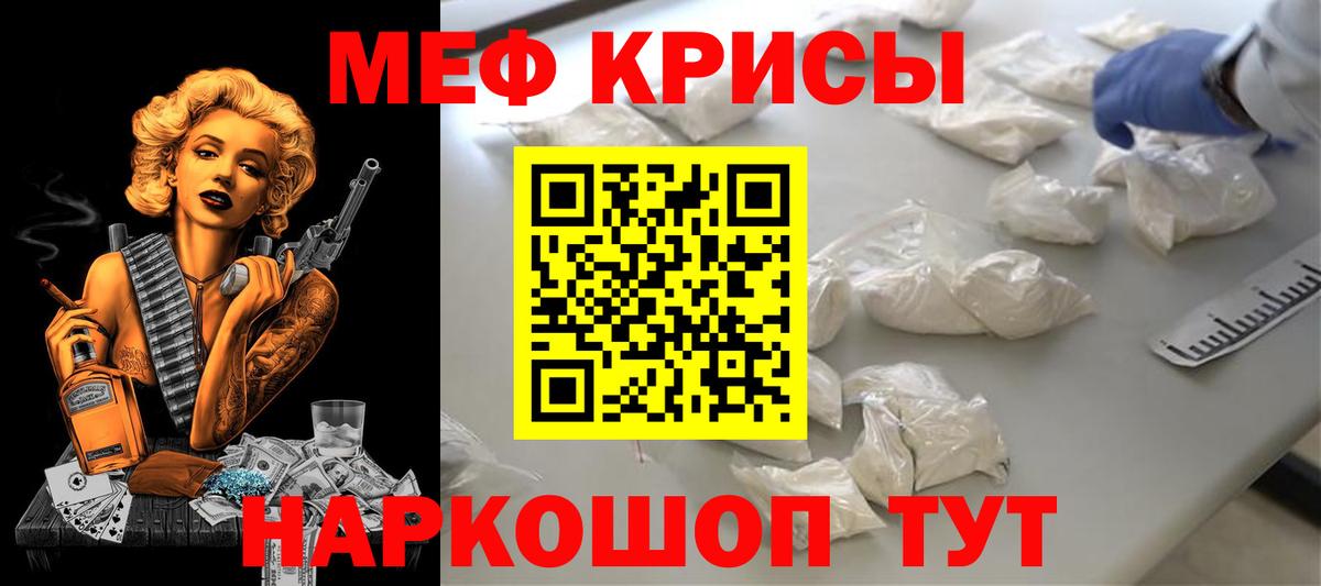 Мефедрон mephedrone  Вход с VPN  МЕФ  Ачинск  Мефедрон мука 