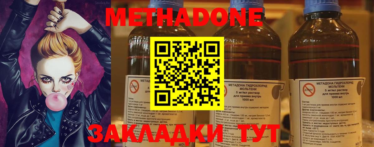 МЕТАДОН VHQ  Вход с VPN  Ачинск 