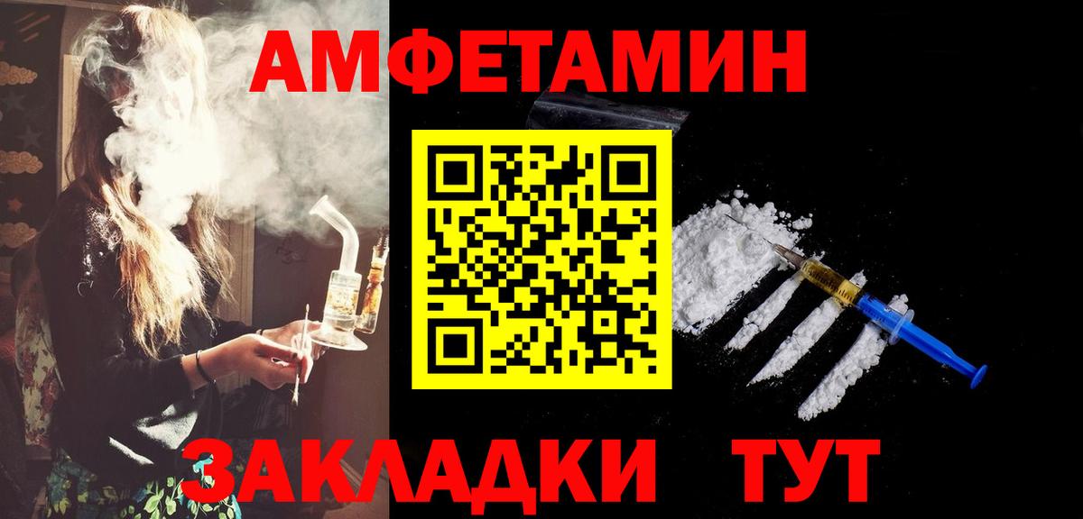 Метамфетамин пудра Ачинск