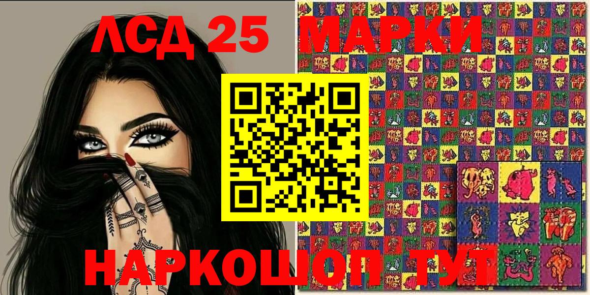 Ачинск  Наркотические марки  Наркотические марки 1,5мг  Вход с VPN  Наркотические марки 1,5мг 
