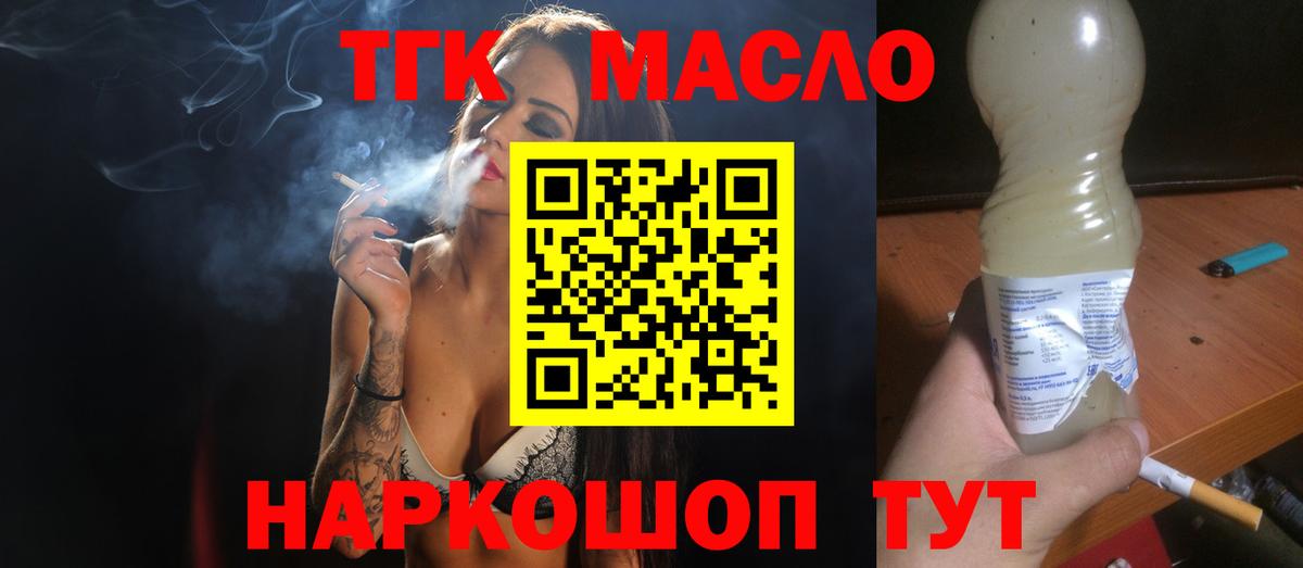 ТГК Wax Ачинск