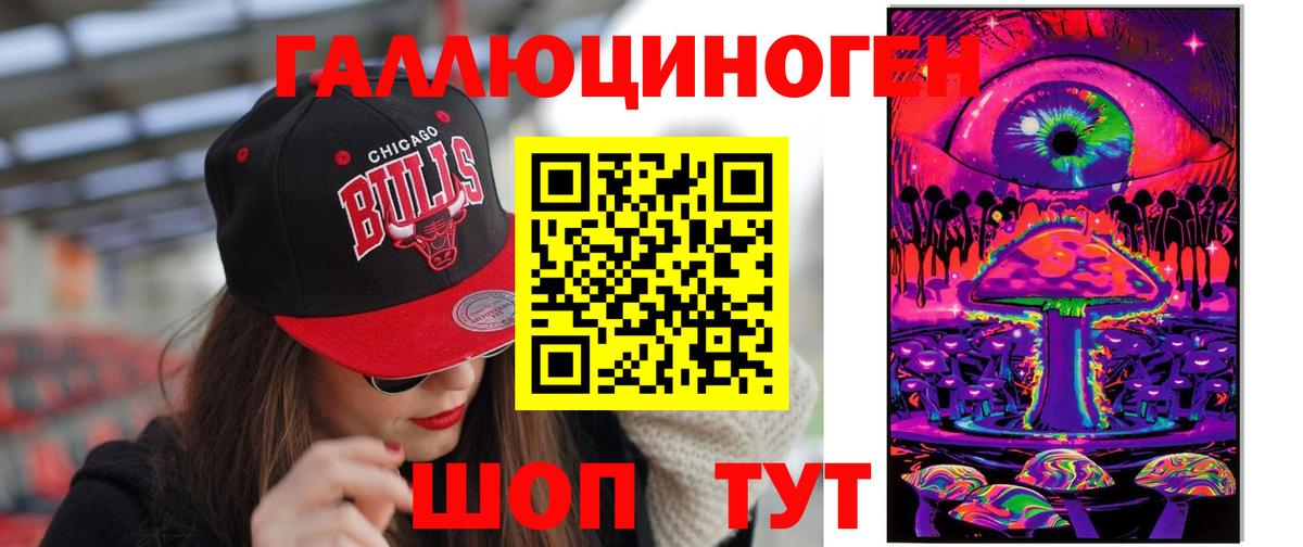 Псилоцибиновые грибы GOLDEN TEACHER Ачинск