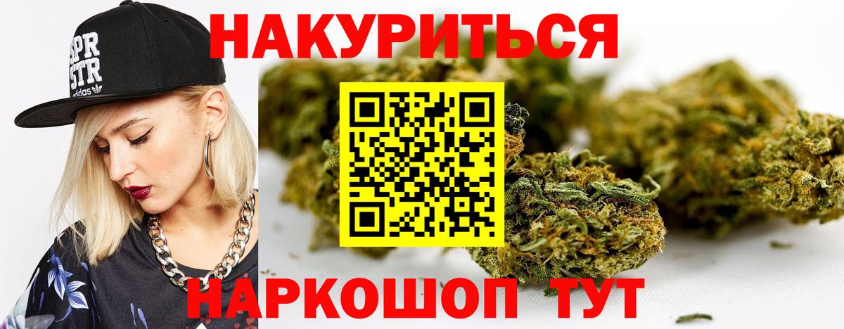 Каннабис план Ачинск