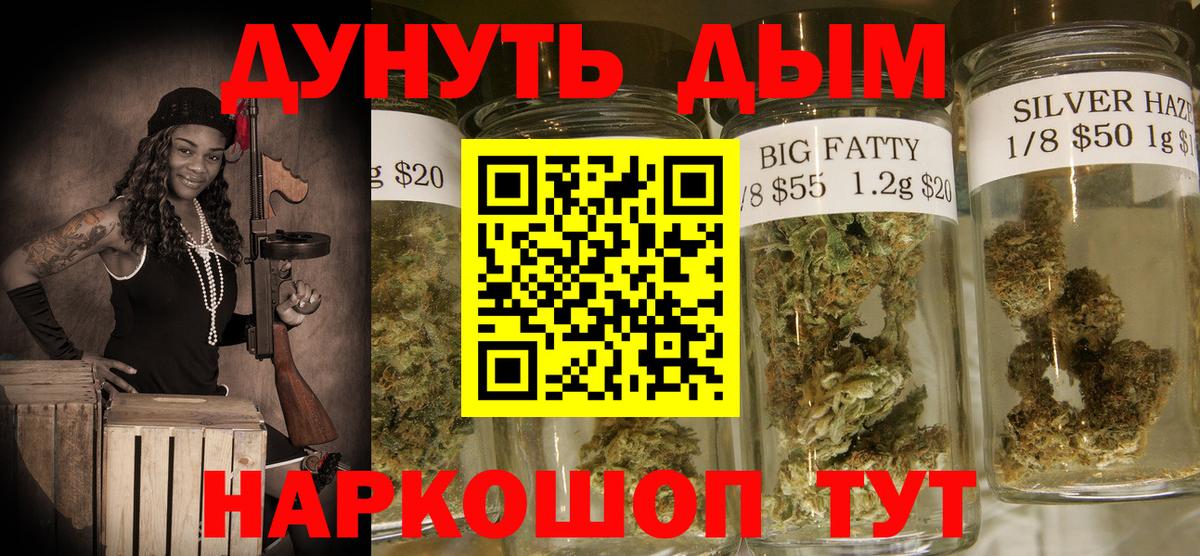 Бошки Шишки план  Вход с VPN  Марихуана VHQ  Конопля AK-47  Каннабис семена  Ачинск 